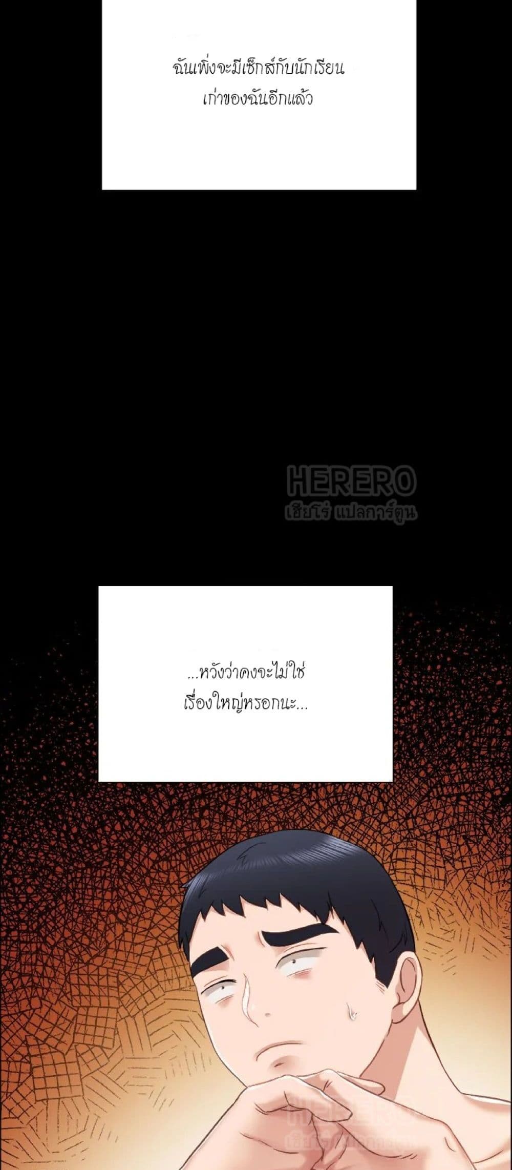 Teaching Practice - หน้า 3