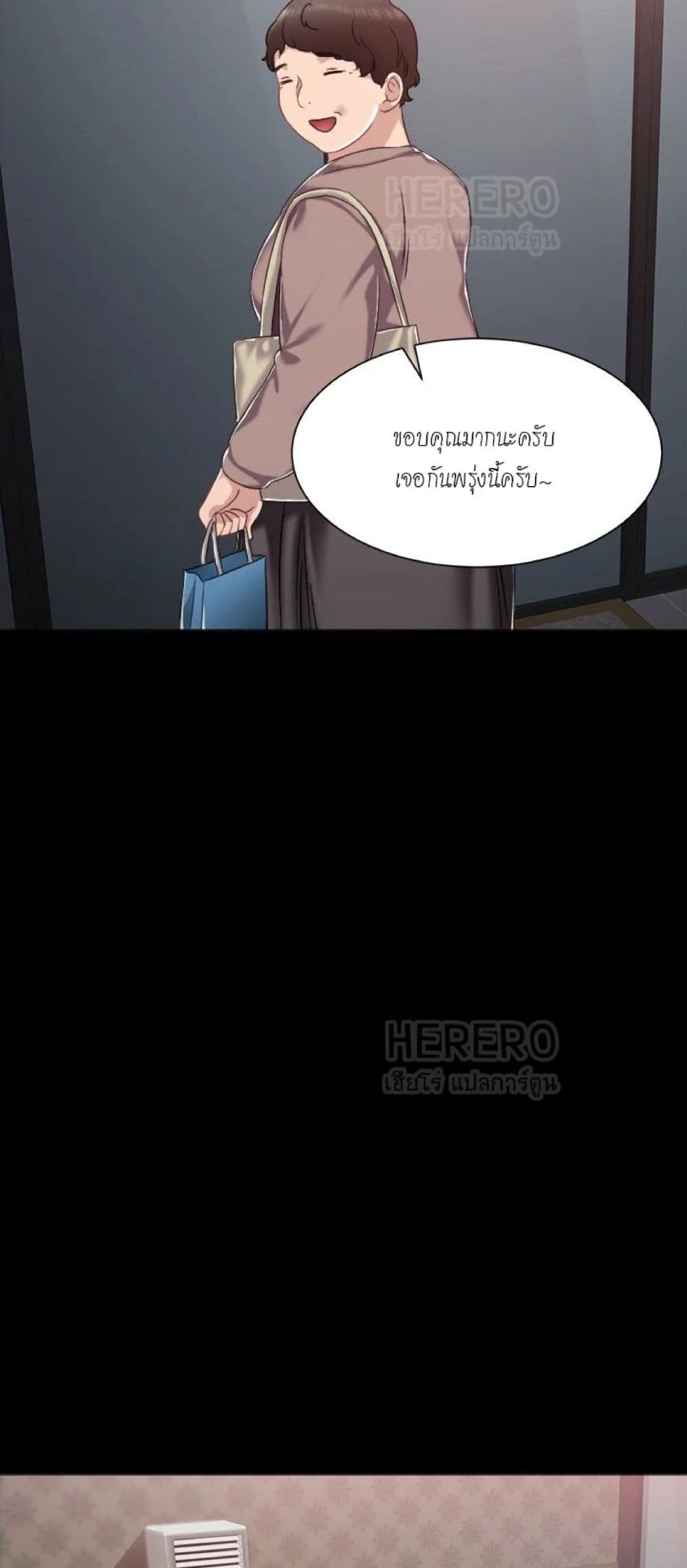 Teaching Practice - หน้า 37