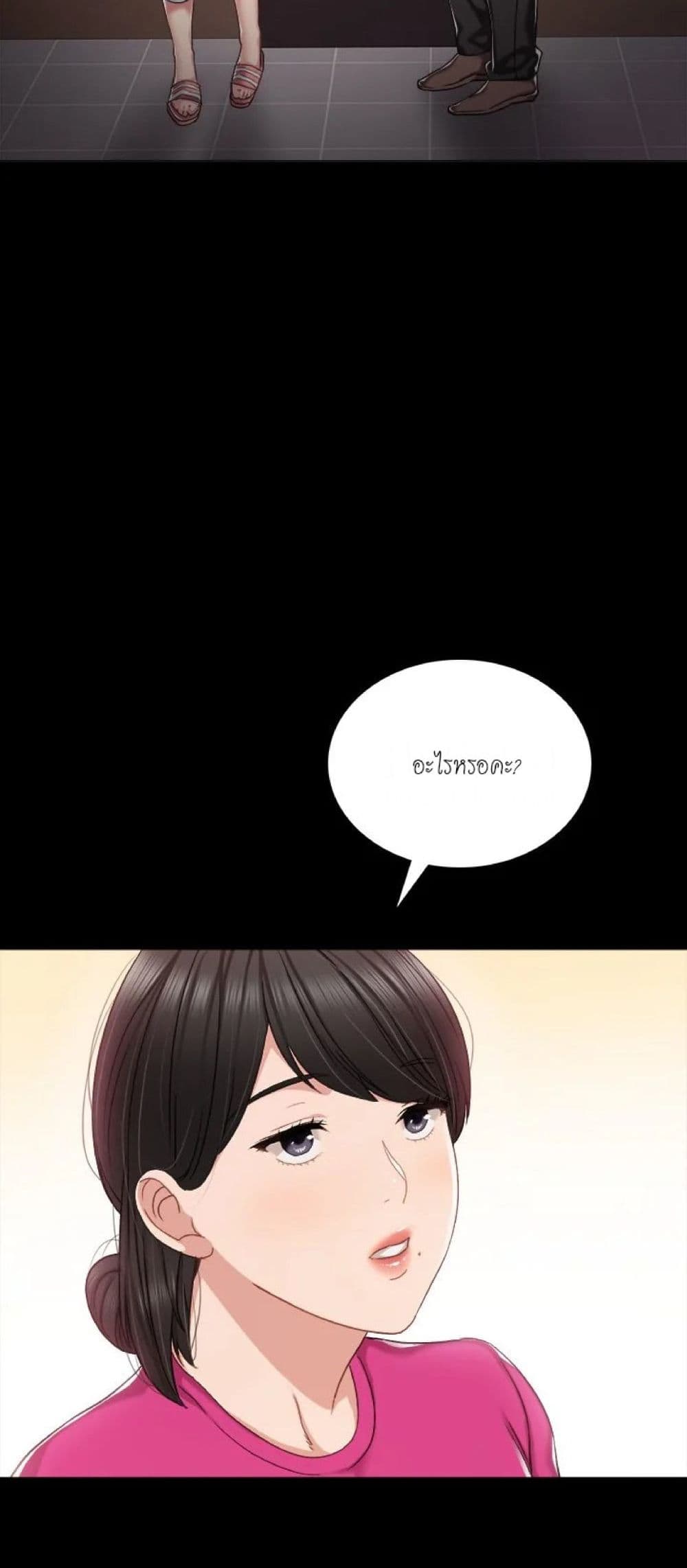 Teaching Practice - หน้า 47