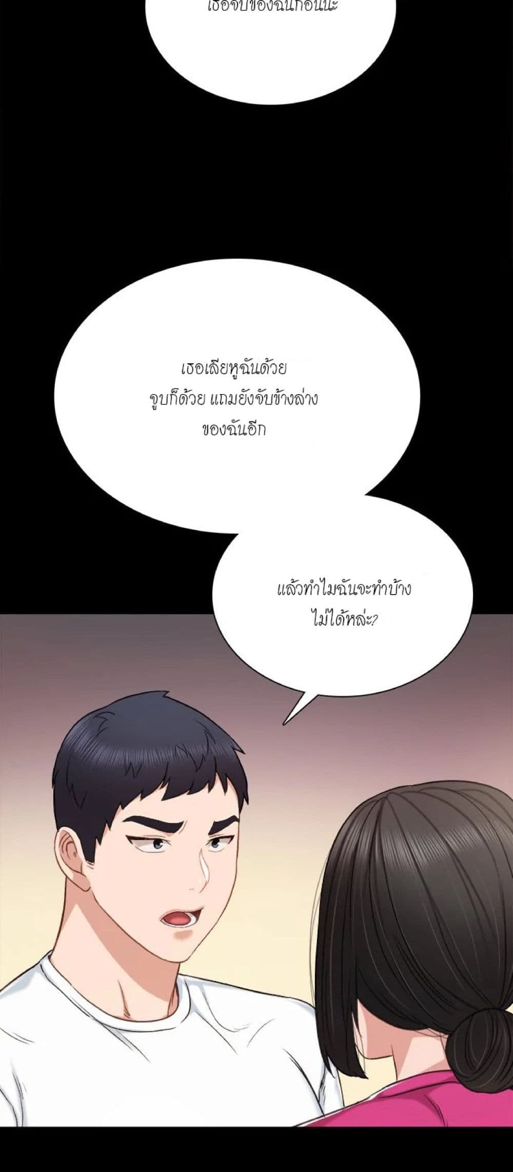 Teaching Practice - หน้า 52