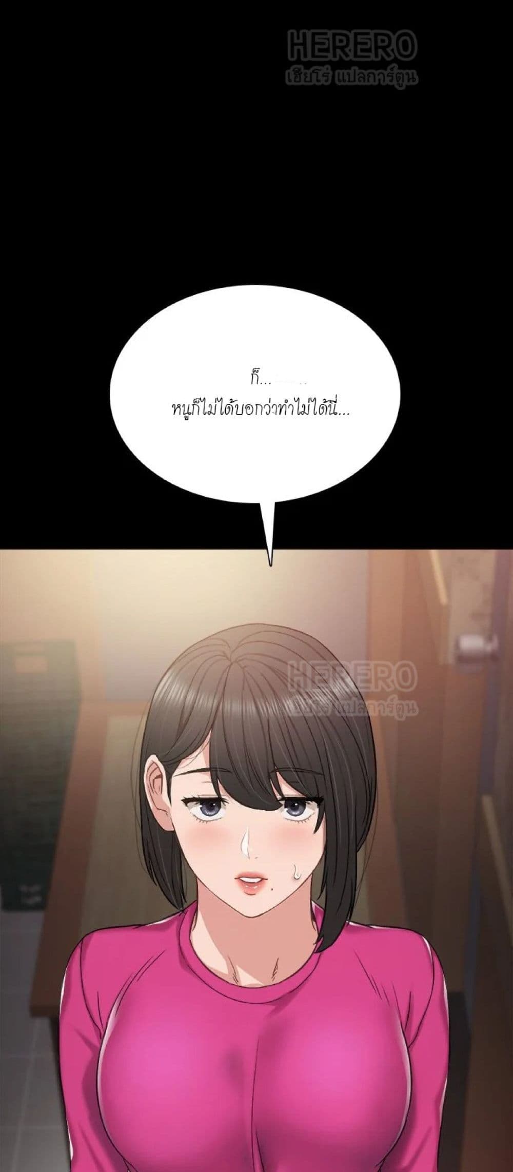 Teaching Practice - หน้า 53