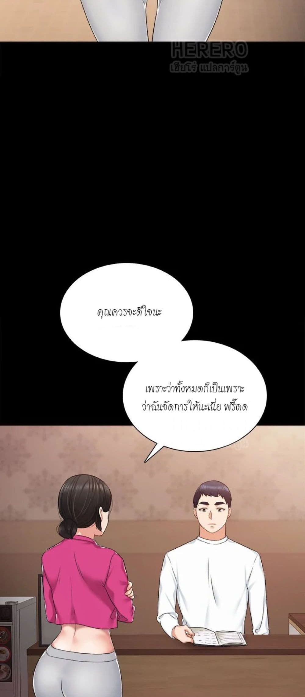Teaching Practice - หน้า 7