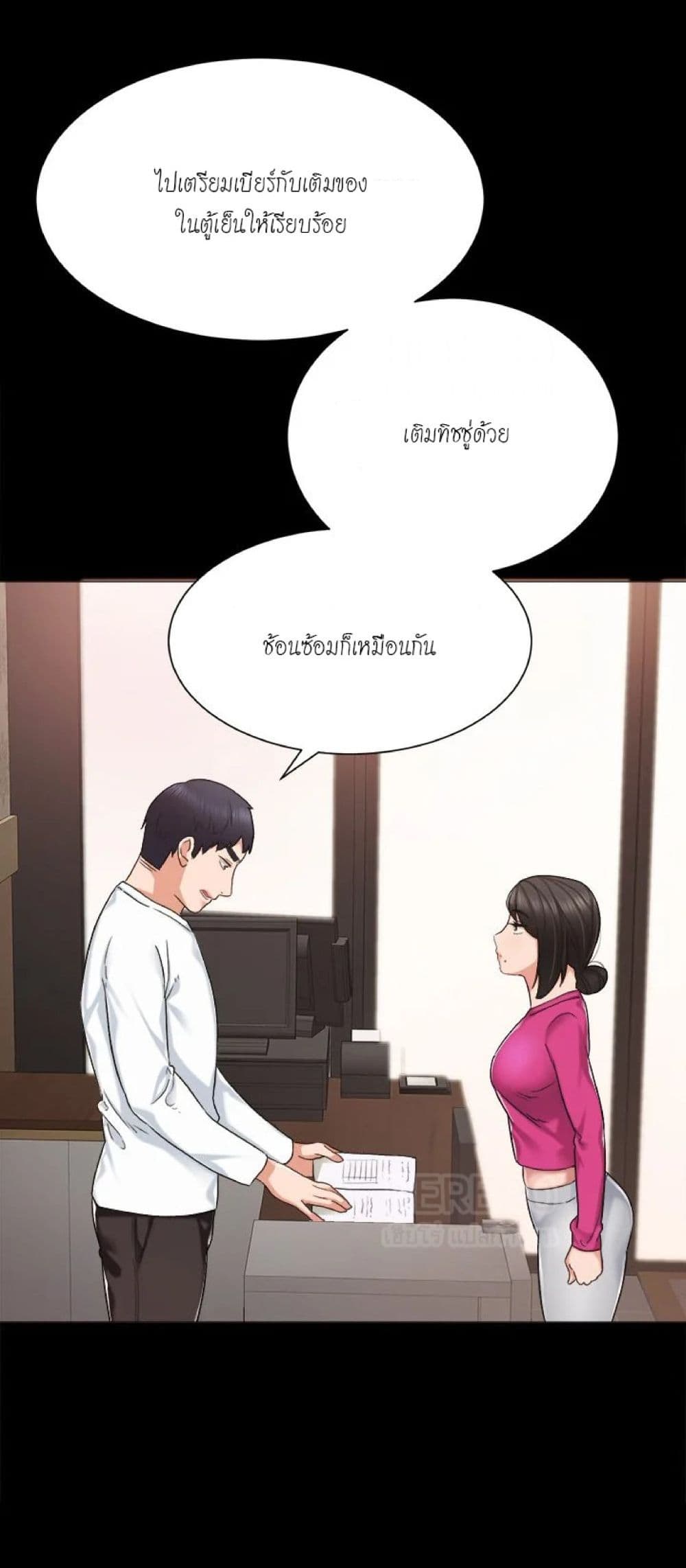 Teaching Practice - หน้า 9
