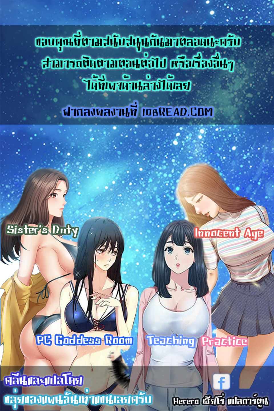 Teaching Practice - หน้า 11