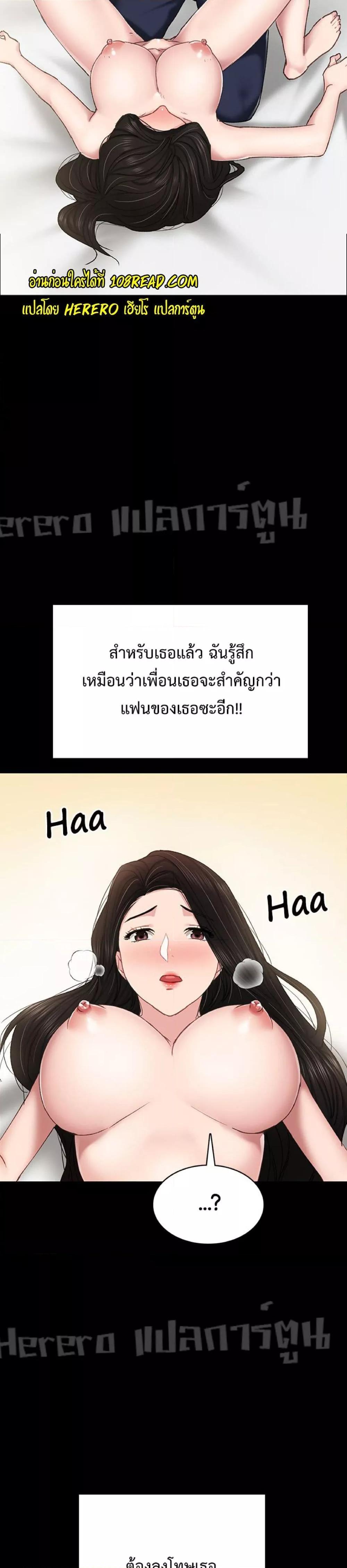 Teaching Practice - หน้า 32