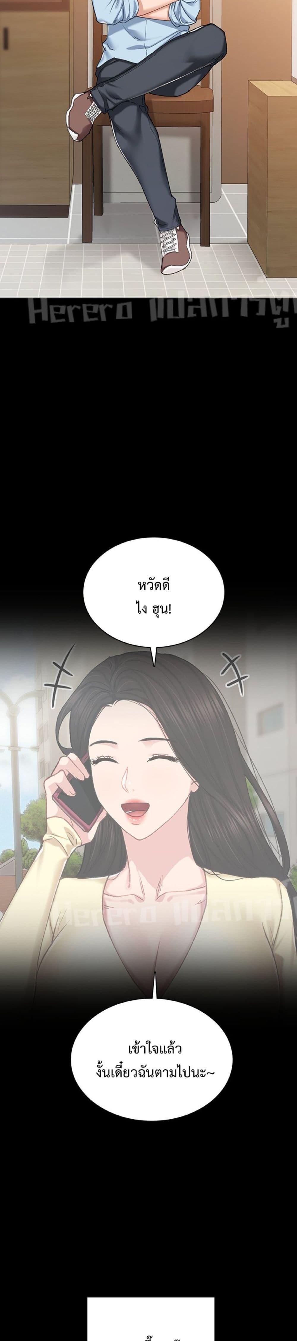 Teaching Practice - หน้า 4
