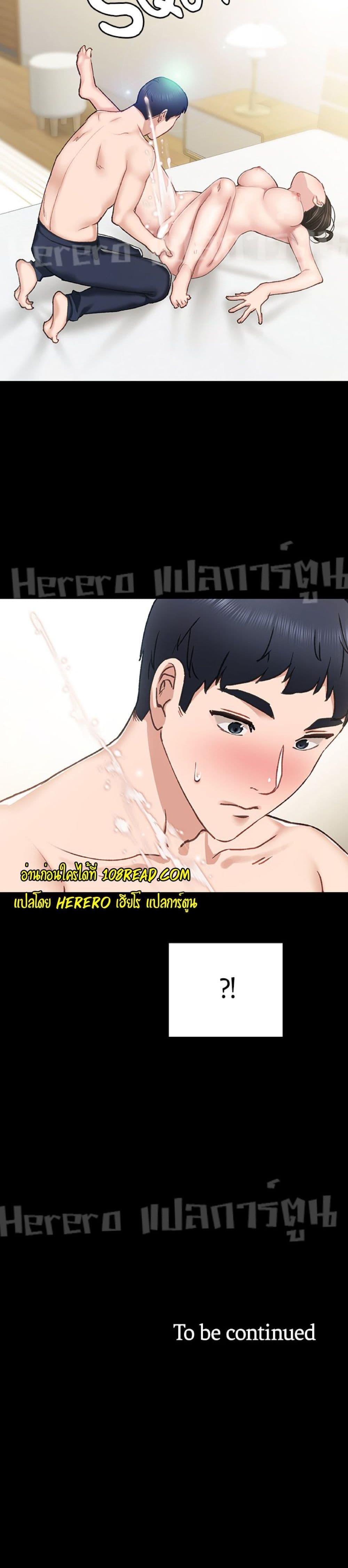 Teaching Practice - หน้า 40