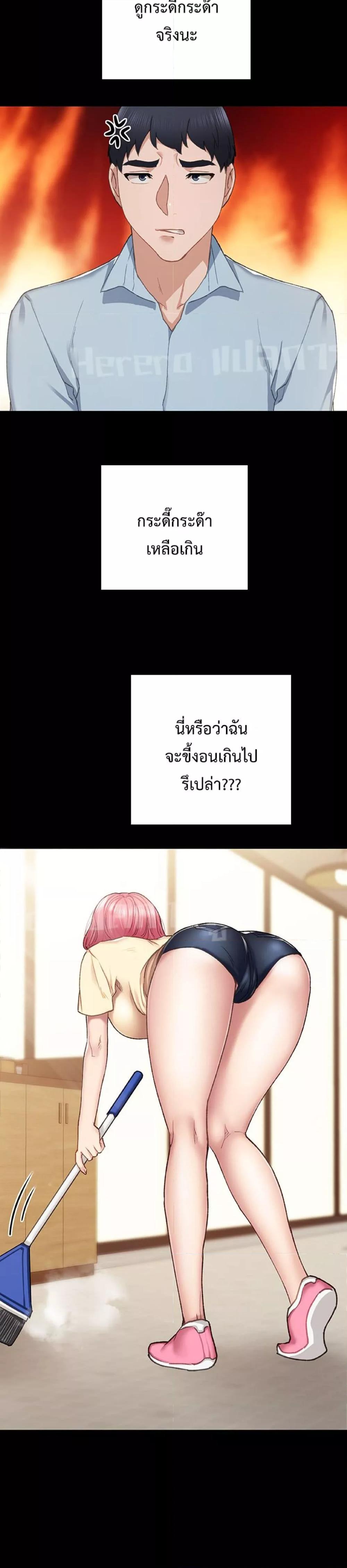 Teaching Practice - หน้า 5