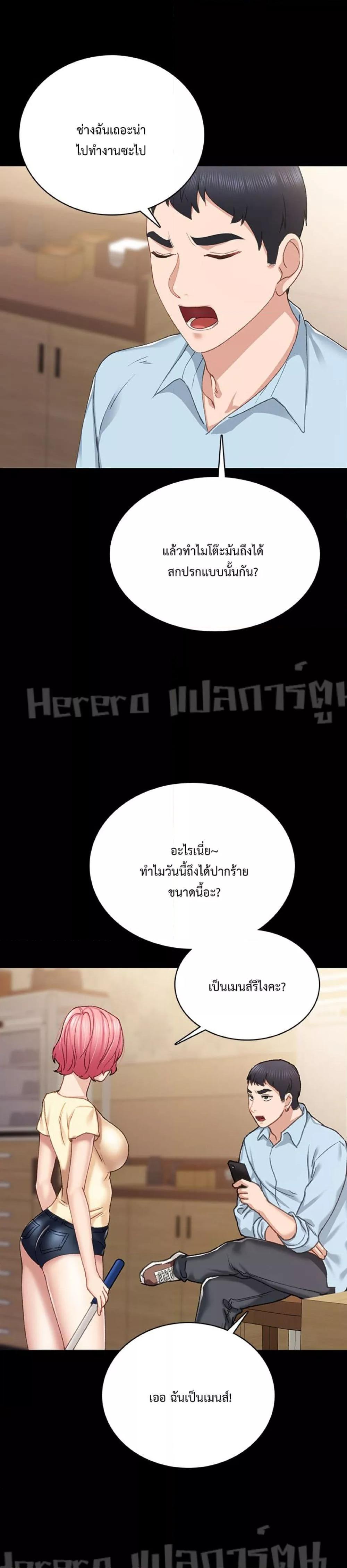 Teaching Practice - หน้า 7
