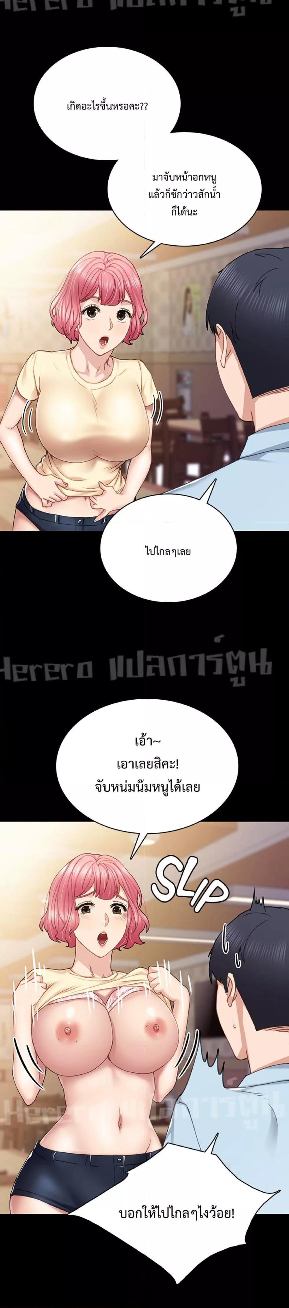 Teaching Practice - หน้า 8