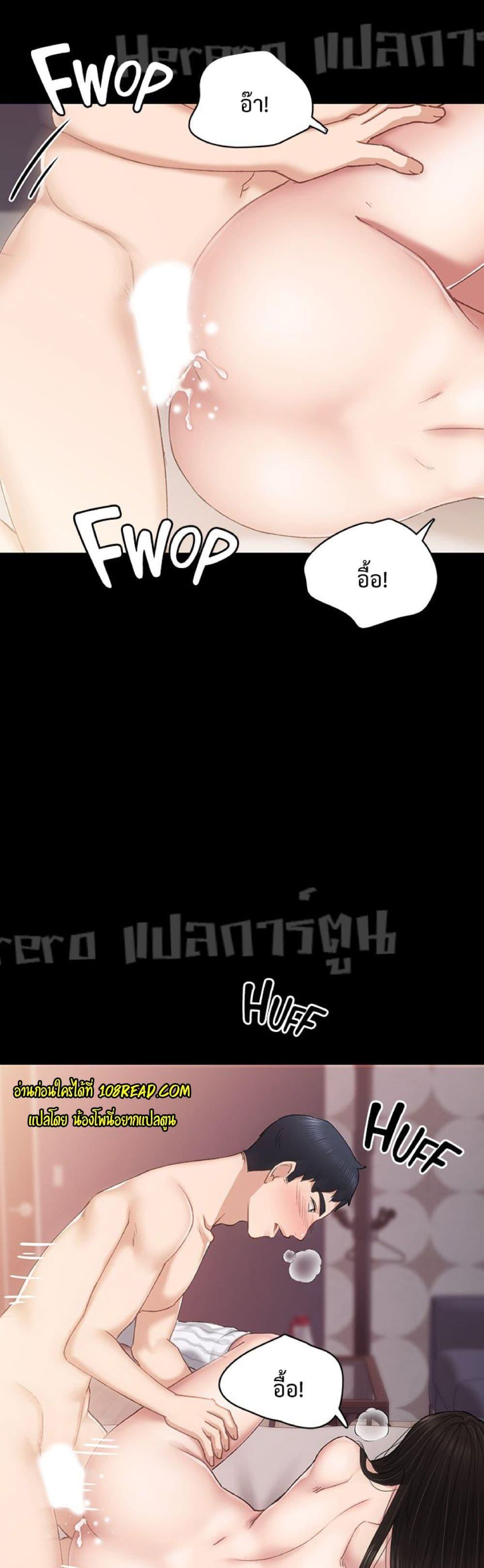 Teaching Practice - หน้า 28