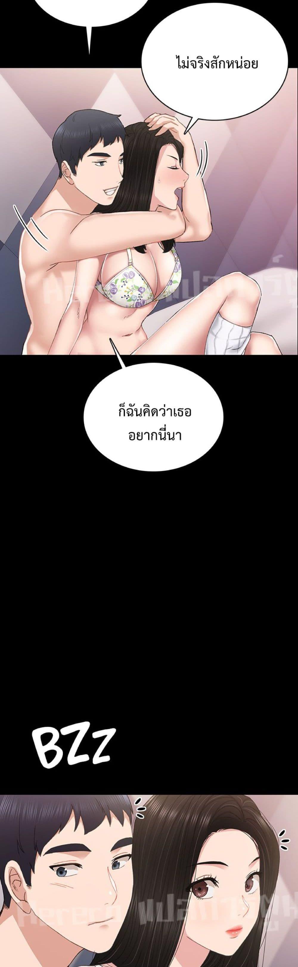 Teaching Practice - หน้า 40