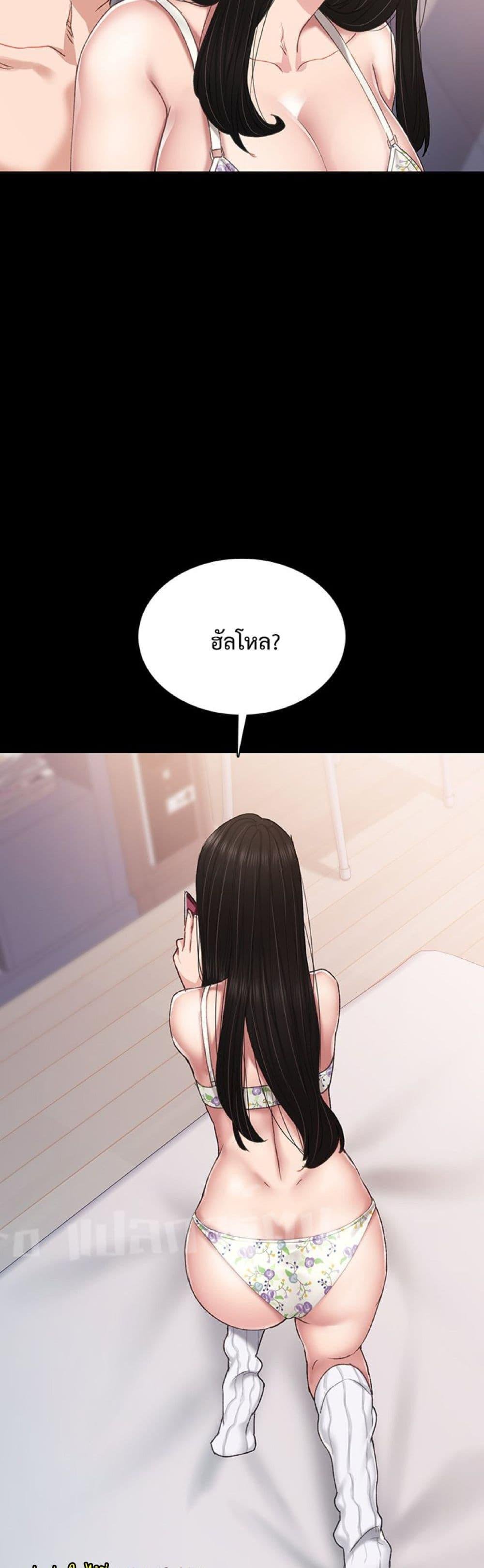Teaching Practice - หน้า 41