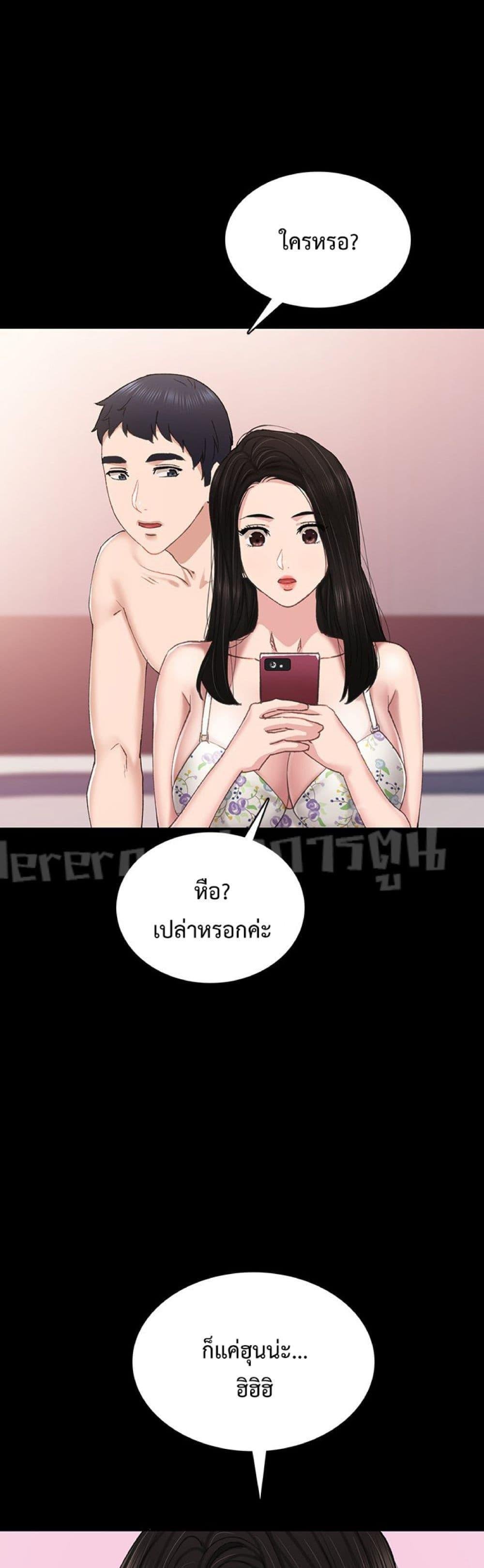 Teaching Practice - หน้า 44