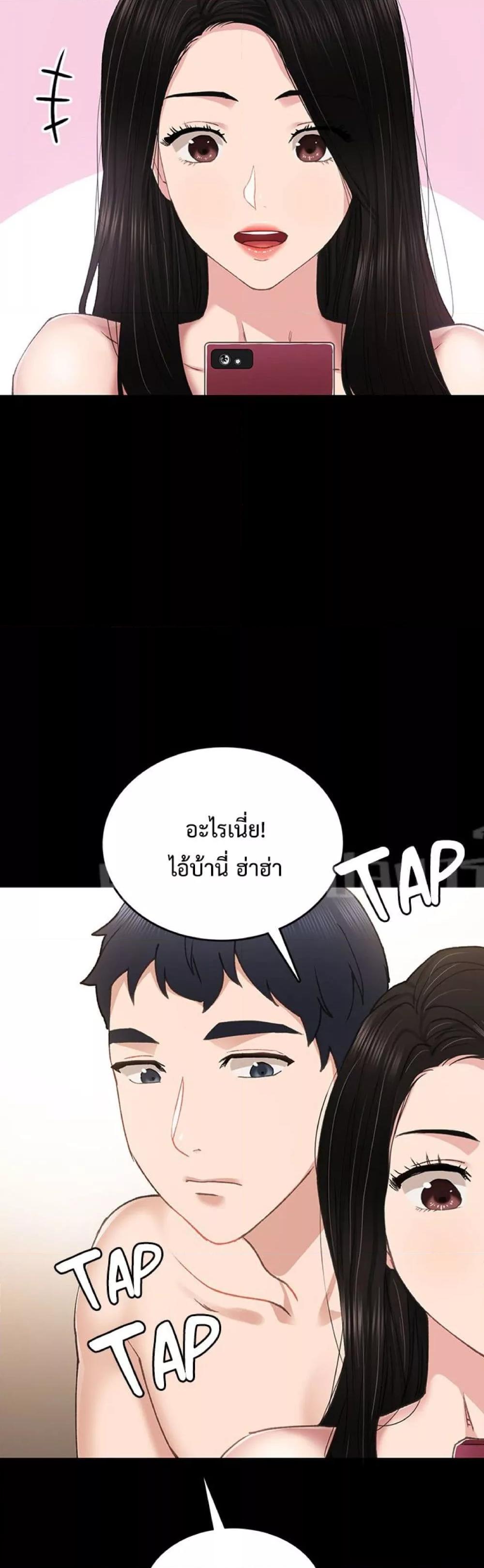 Teaching Practice - หน้า 45