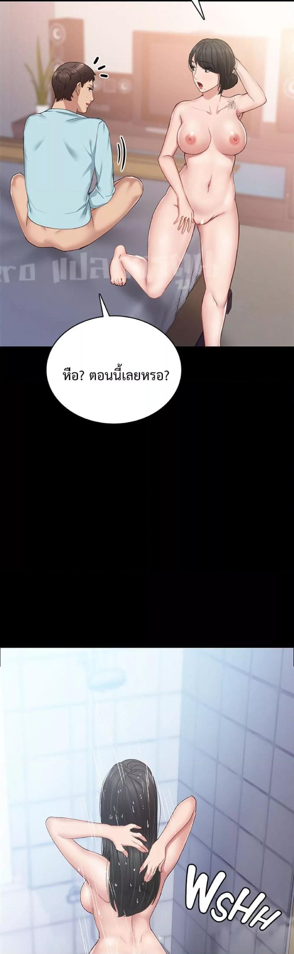Teaching Practice - หน้า 8