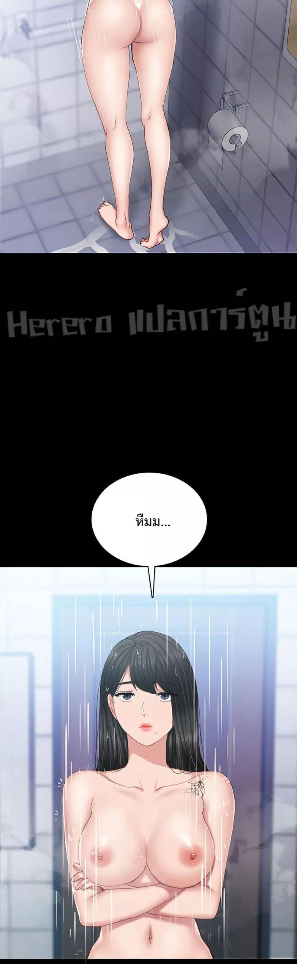 Teaching Practice - หน้า 9