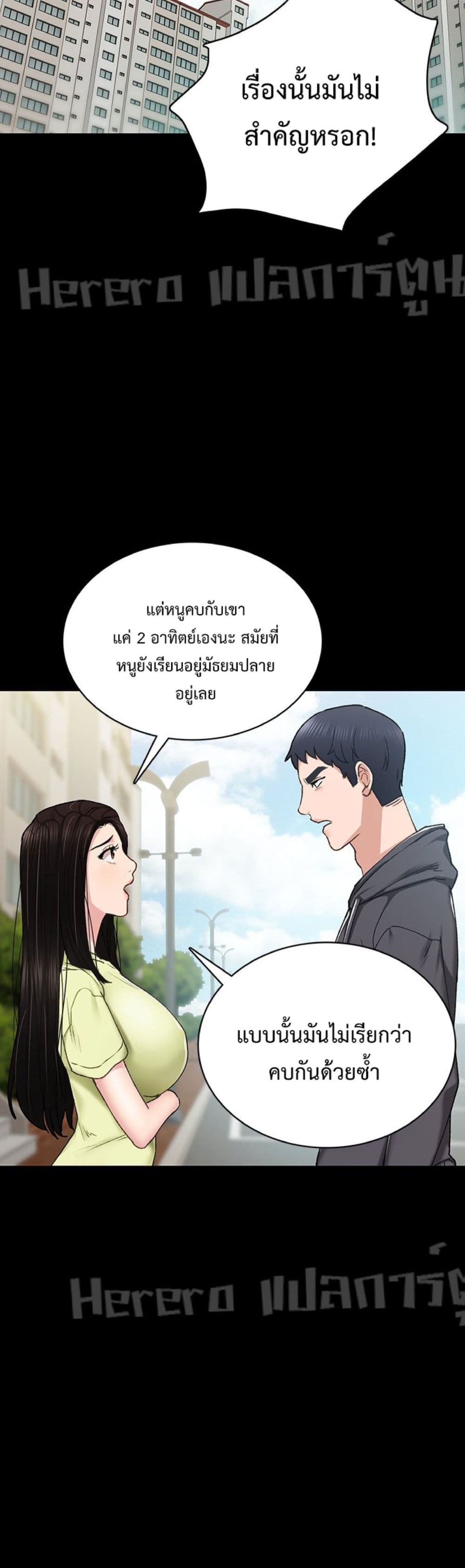 Teaching Practice - หน้า 11