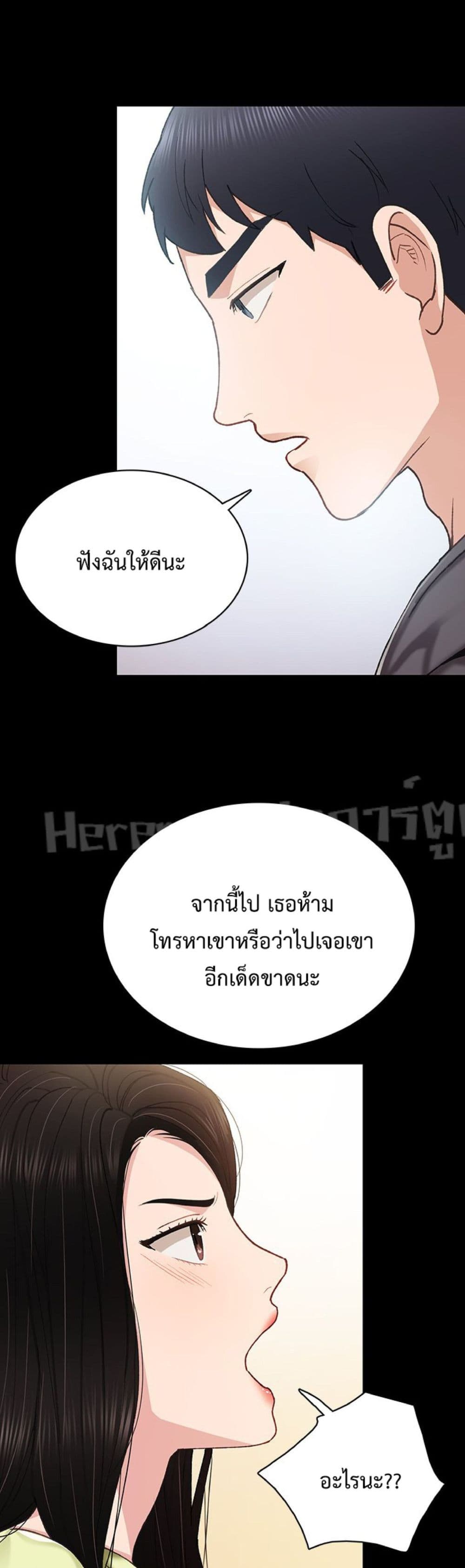 Teaching Practice - หน้า 12