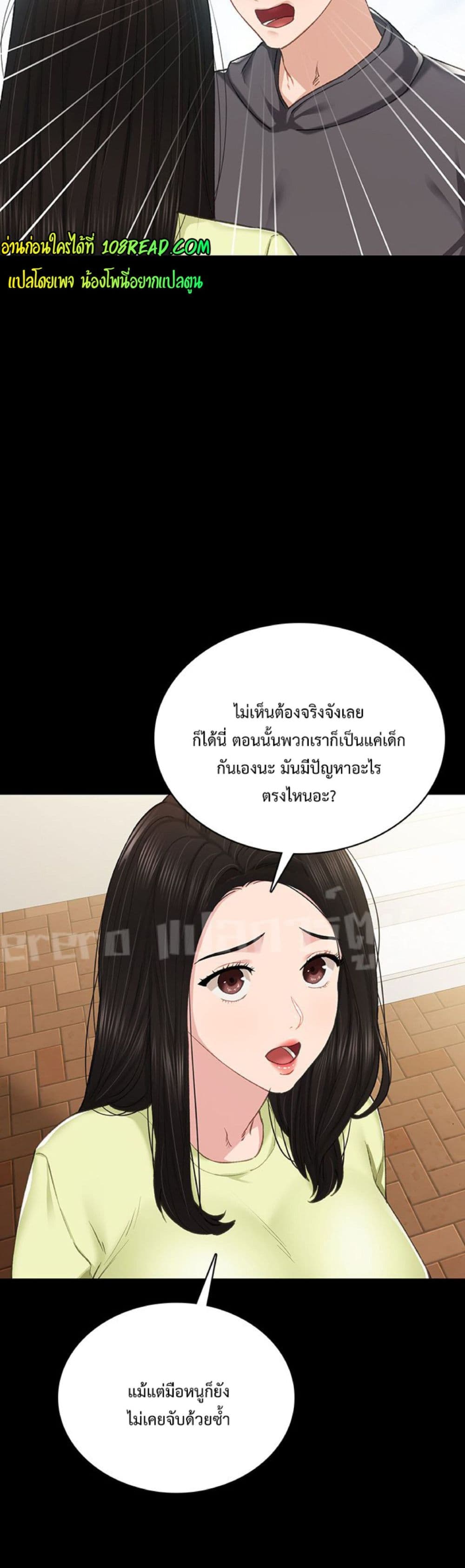 Teaching Practice - หน้า 14