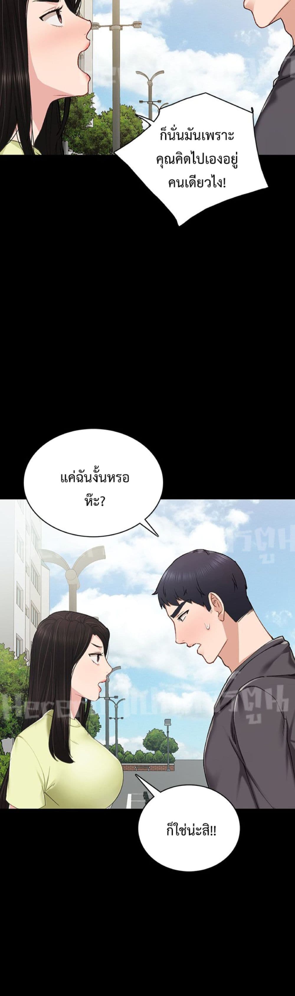 Teaching Practice - หน้า 16