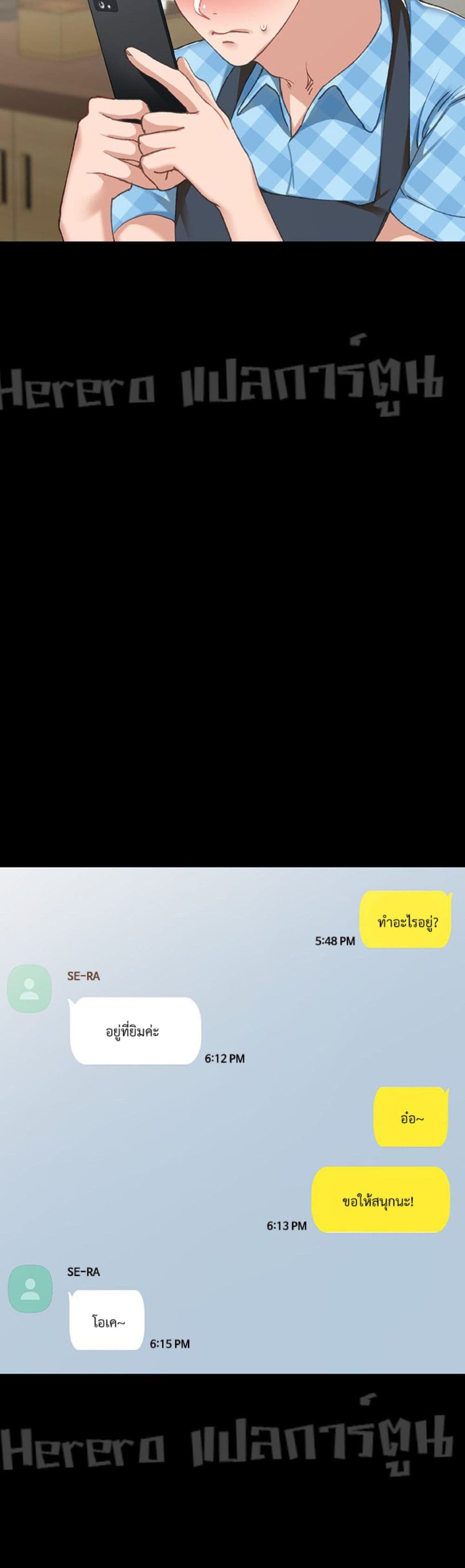 Teaching Practice - หน้า 24