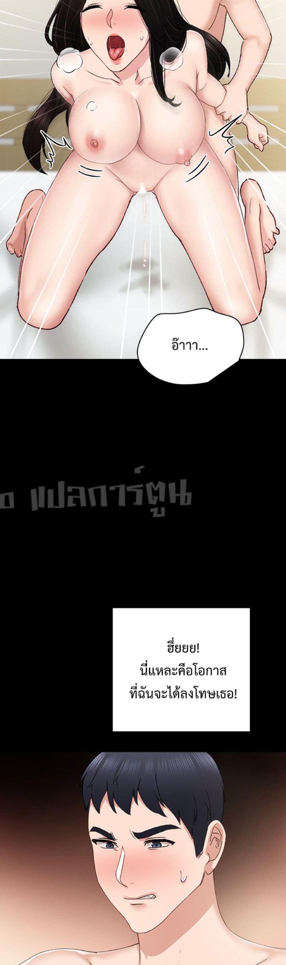 Teaching Practice - หน้า 27