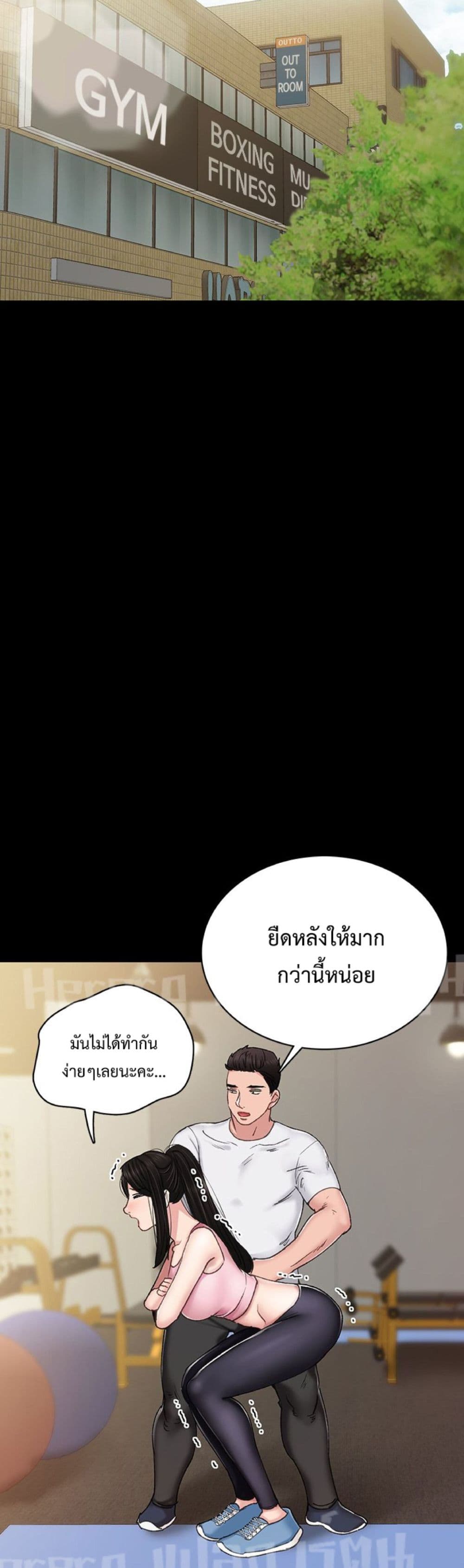Teaching Practice - หน้า 29
