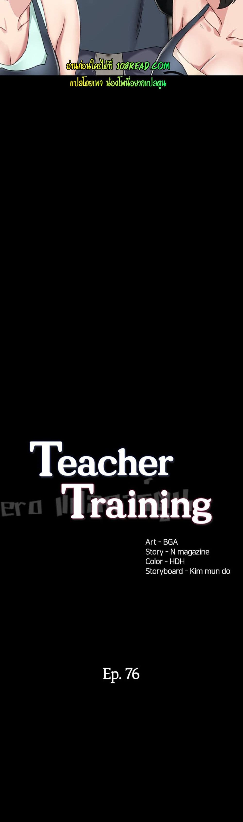 Teaching Practice - หน้า 3