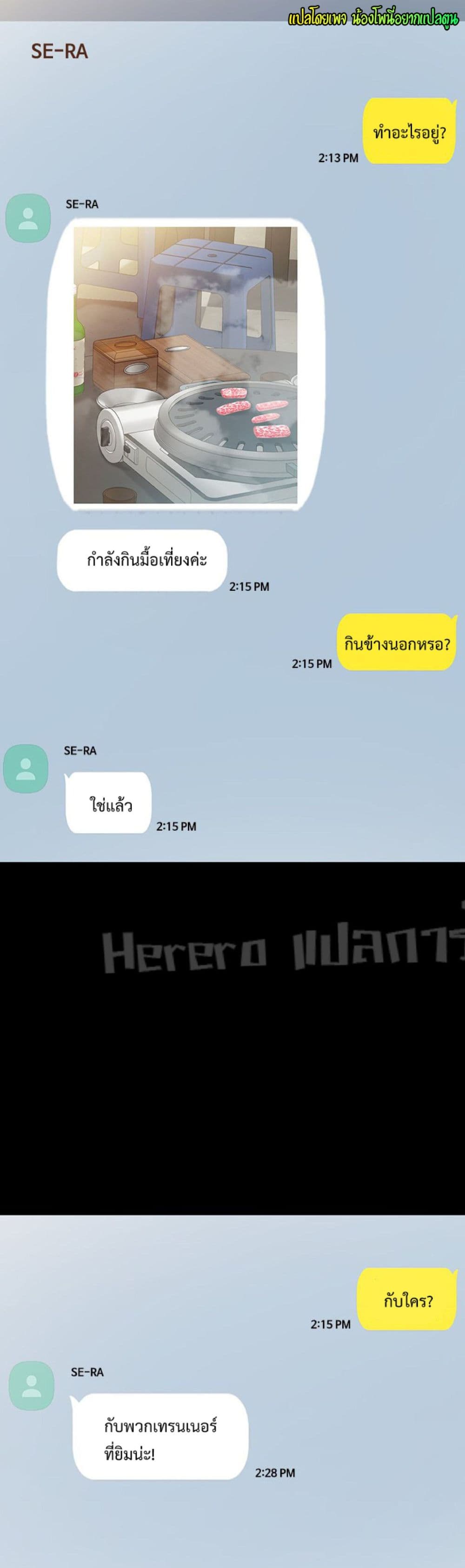 Teaching Practice - หน้า 33