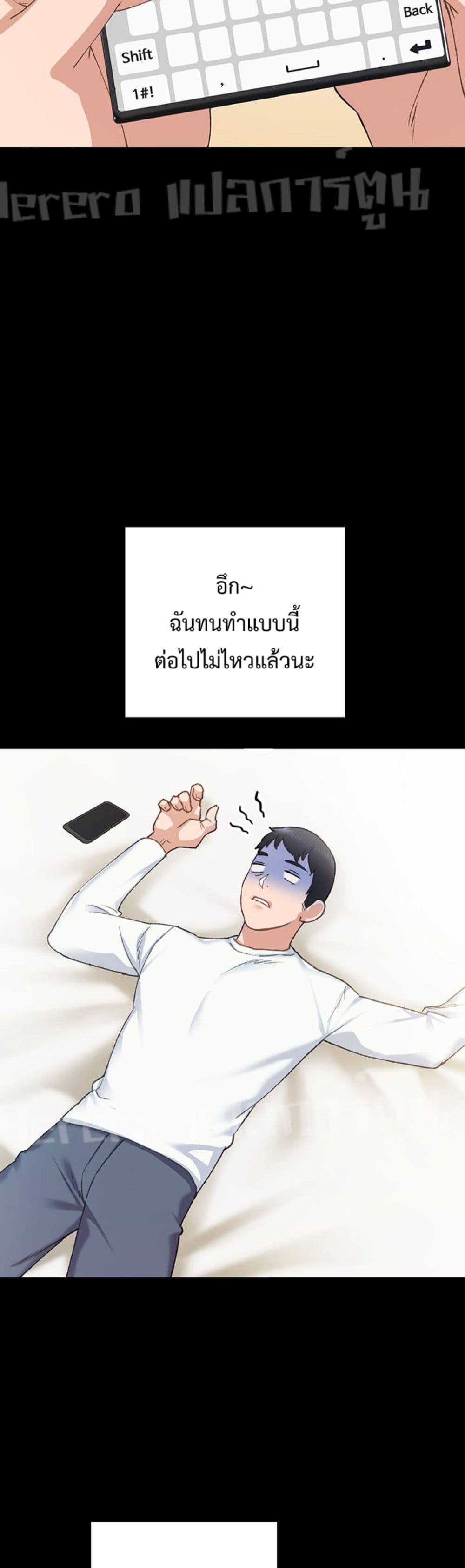 Teaching Practice - หน้า 35