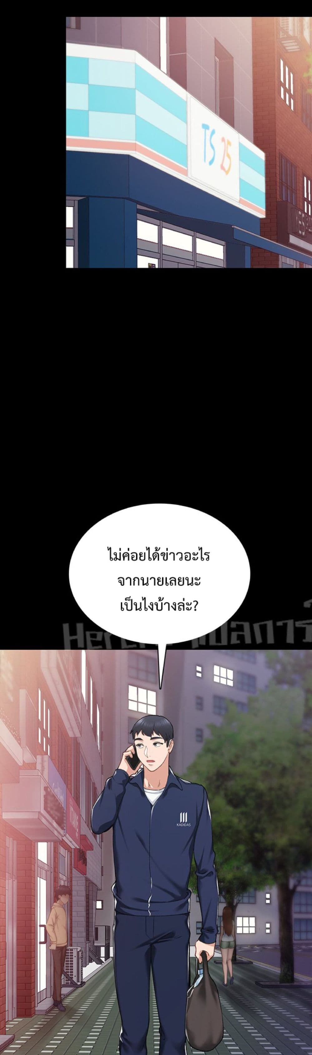 Teaching Practice - หน้า 37