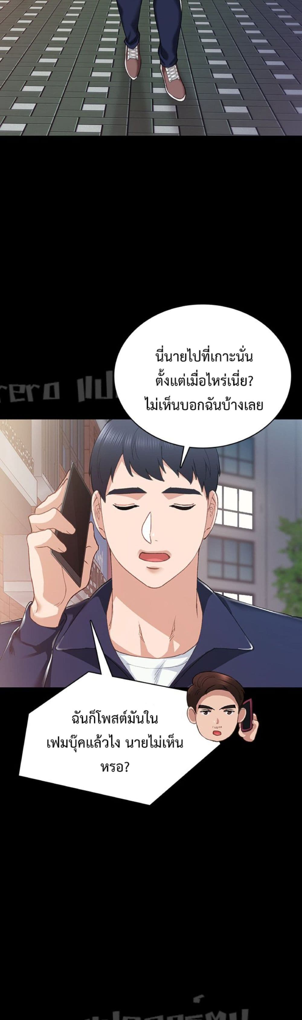 Teaching Practice - หน้า 38