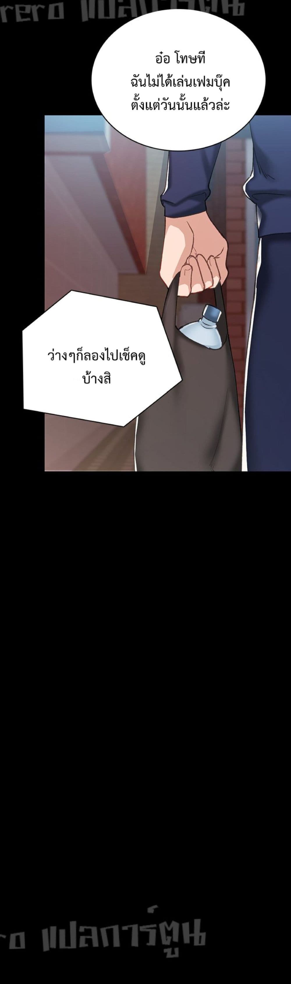 Teaching Practice - หน้า 39