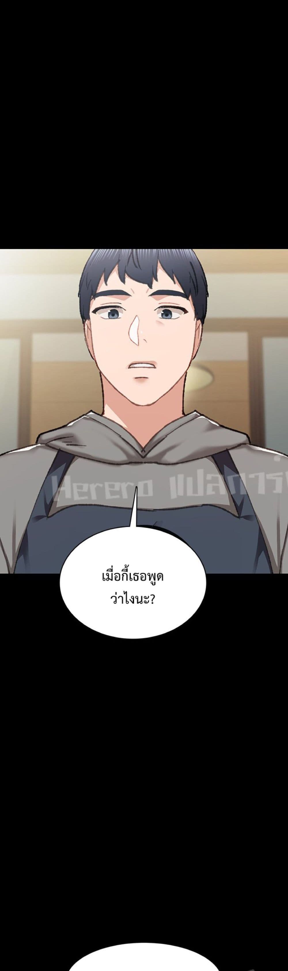 Teaching Practice - หน้า 4