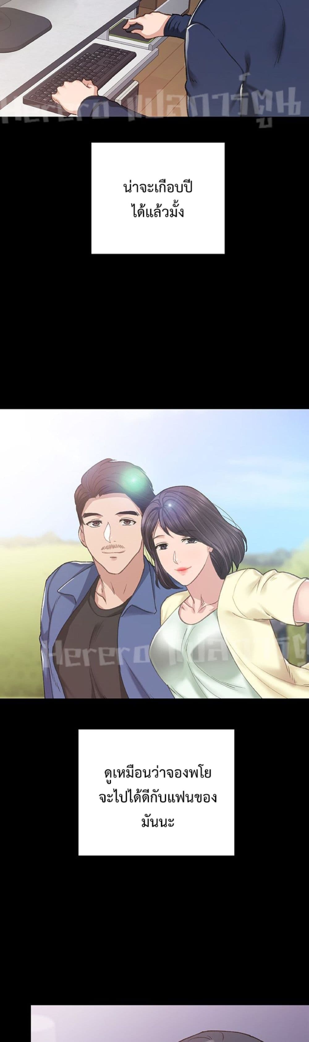 Teaching Practice - หน้า 41