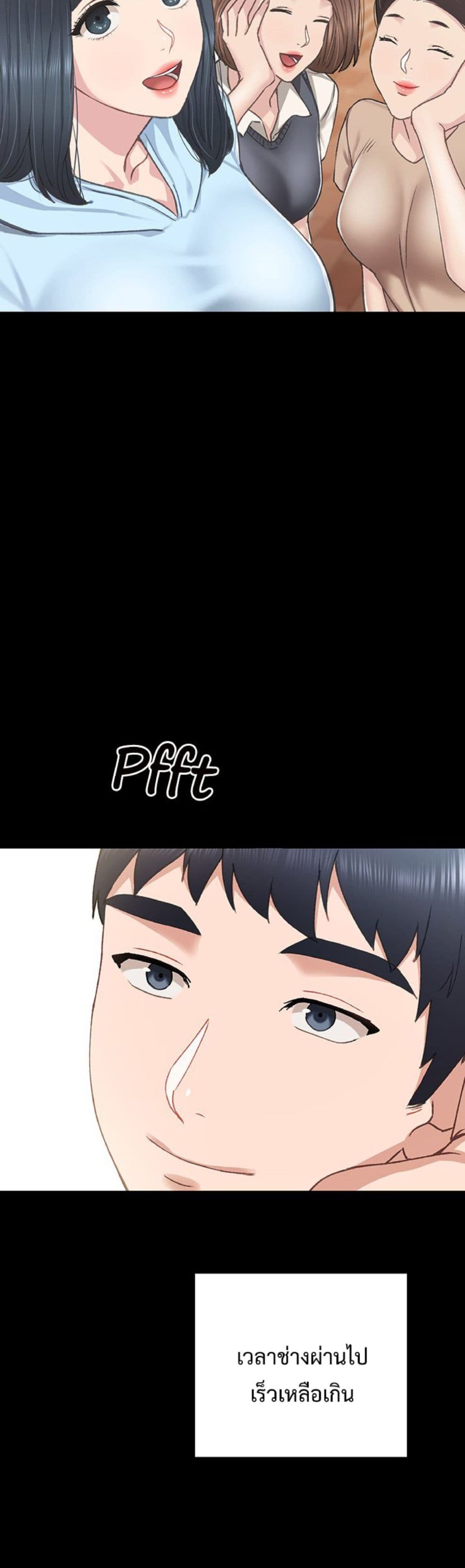 Teaching Practice - หน้า 46