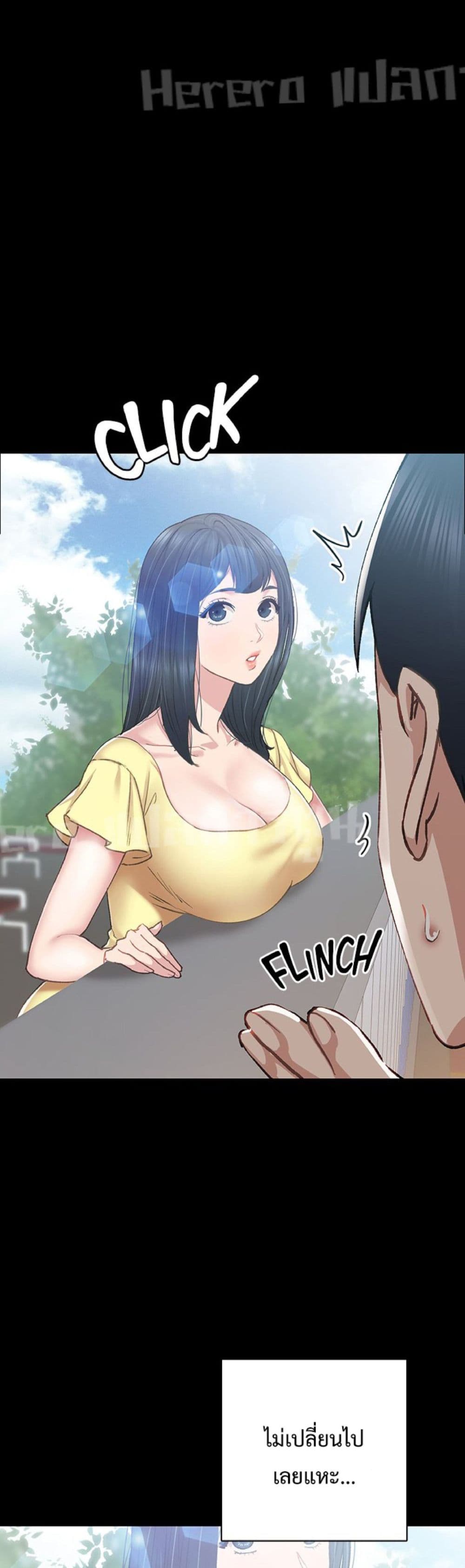 Teaching Practice - หน้า 47