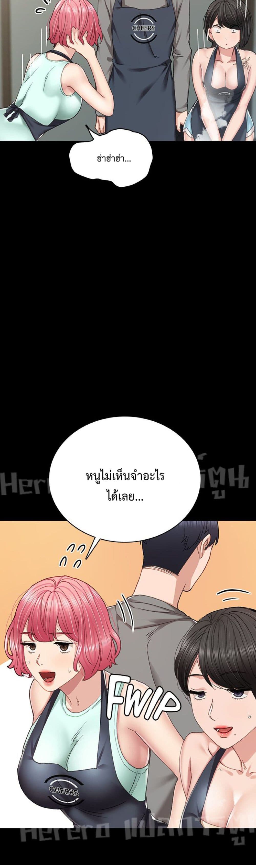 Teaching Practice - หน้า 6