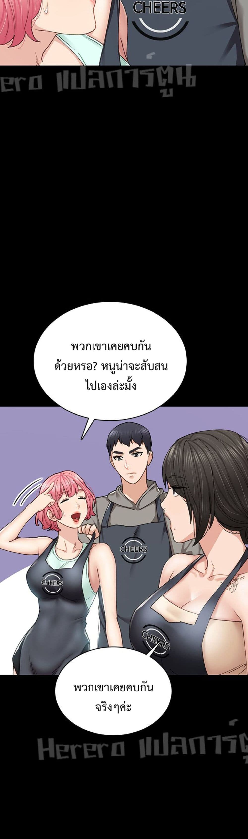 Teaching Practice - หน้า 8