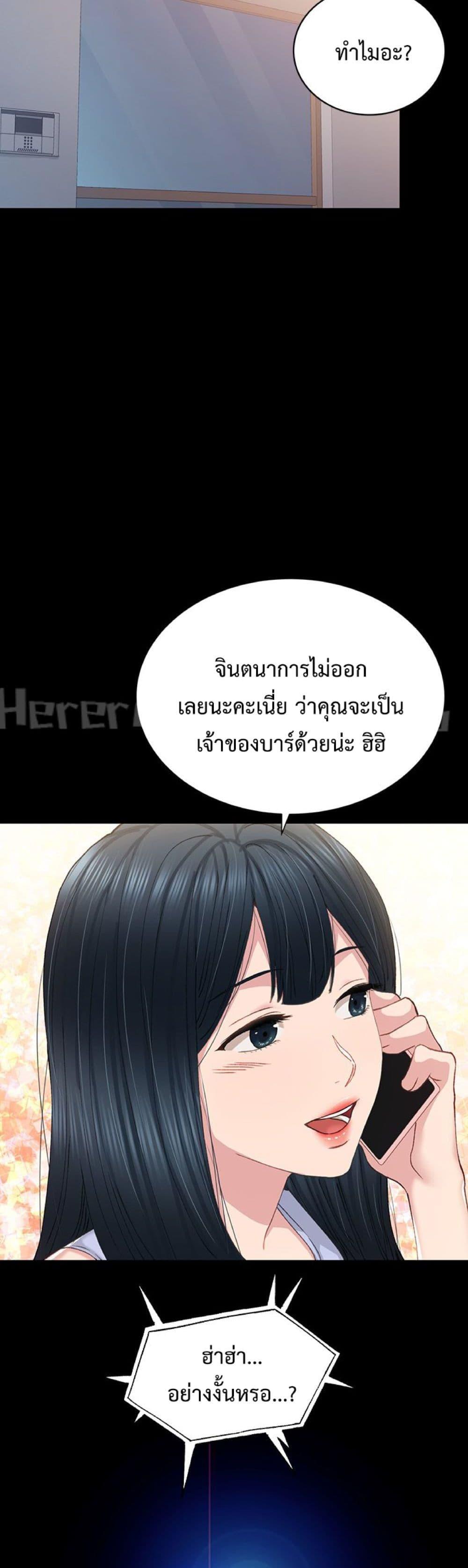 Teaching Practice - หน้า 10
