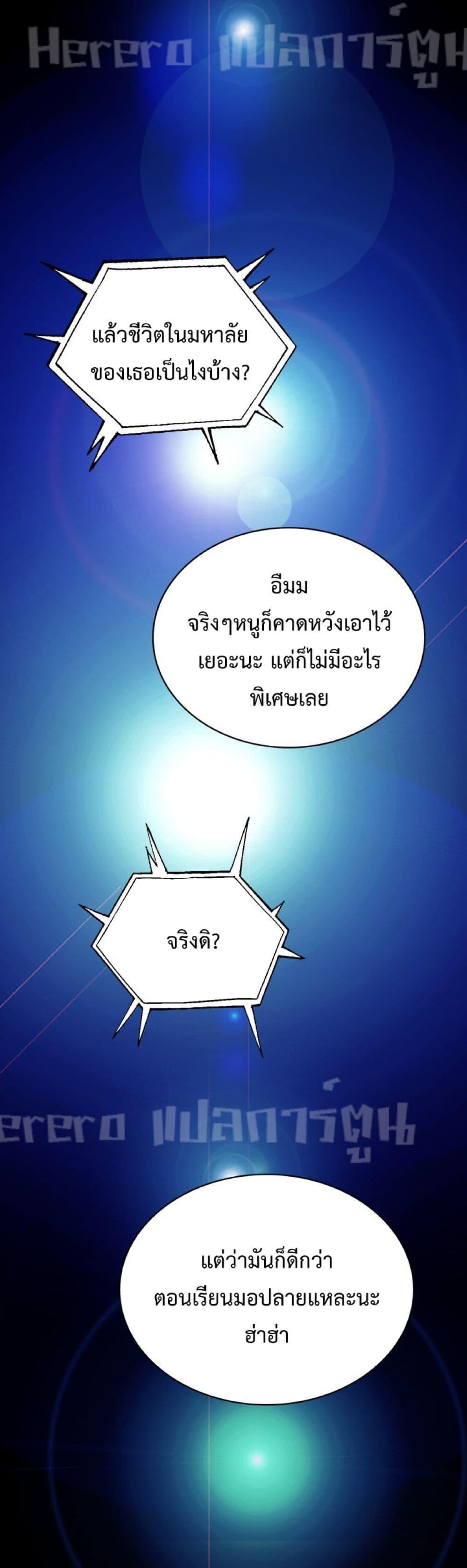 Teaching Practice - หน้า 11