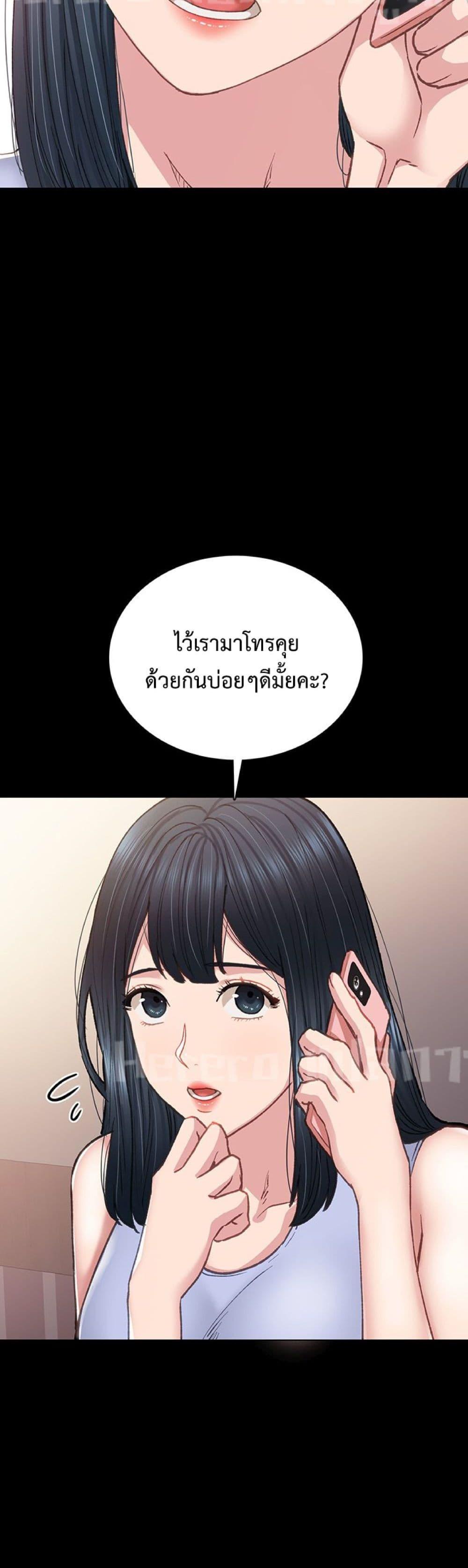 Teaching Practice - หน้า 13