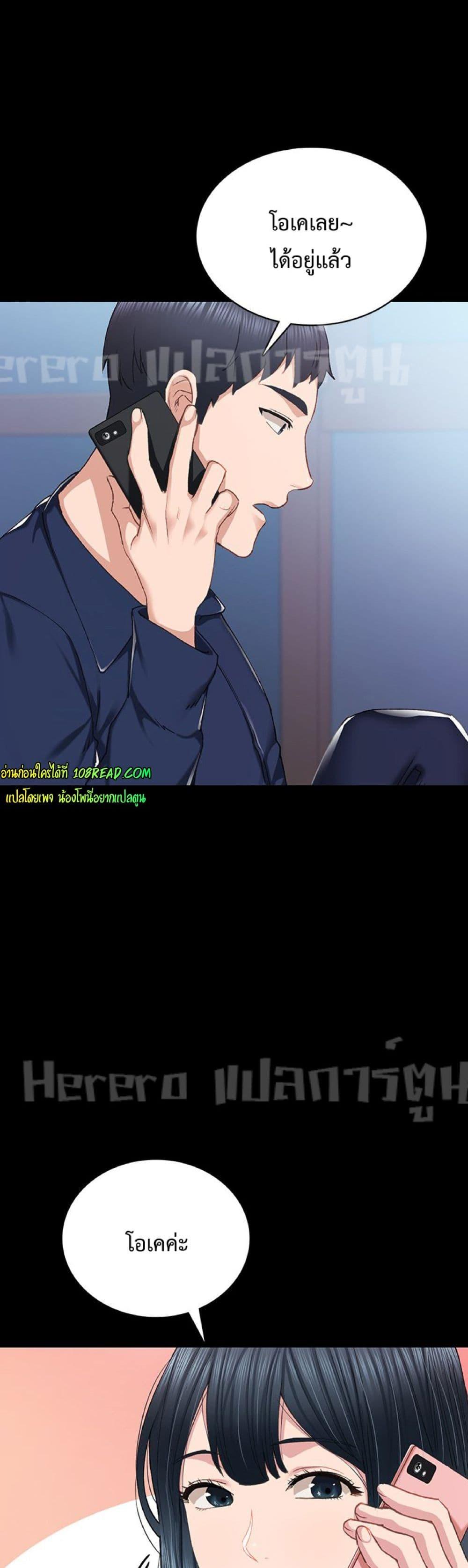 Teaching Practice - หน้า 14