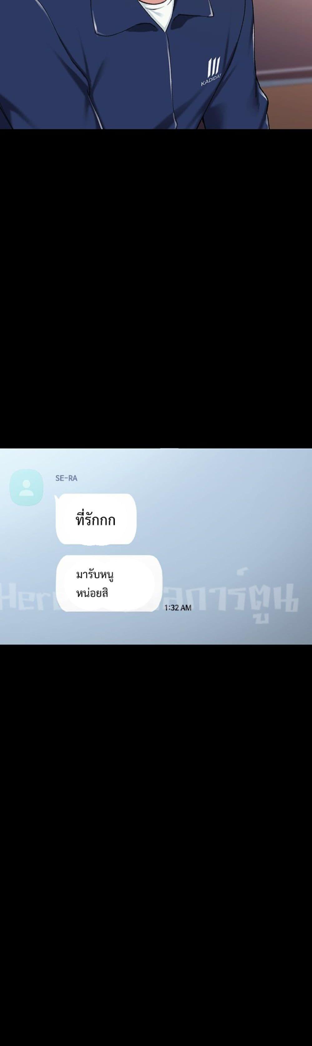 Teaching Practice - หน้า 20