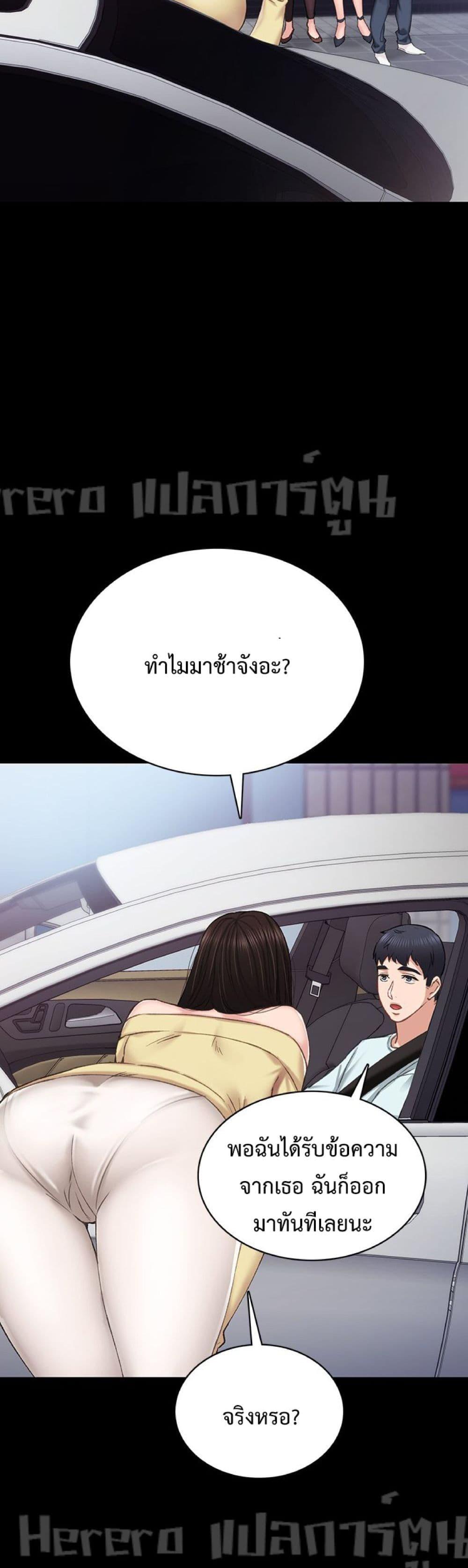 Teaching Practice - หน้า 22
