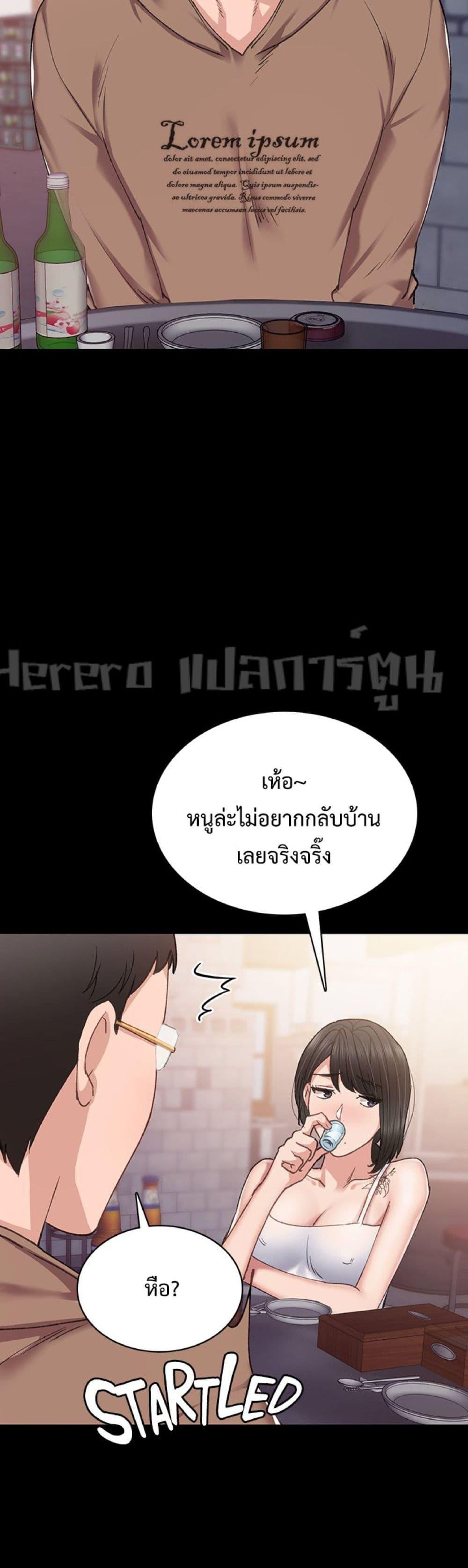 Teaching Practice - หน้า 28