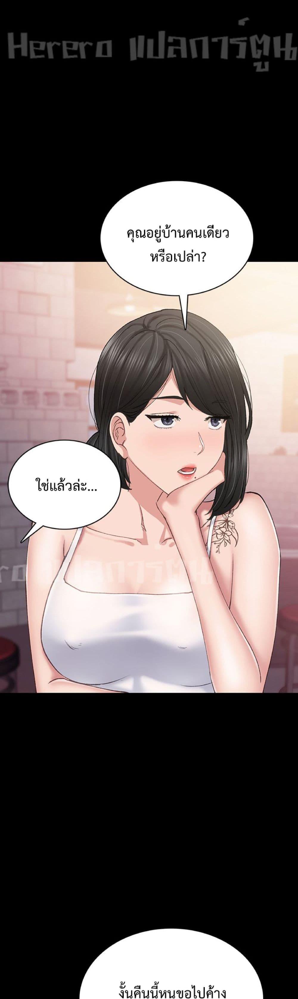 Teaching Practice - หน้า 29