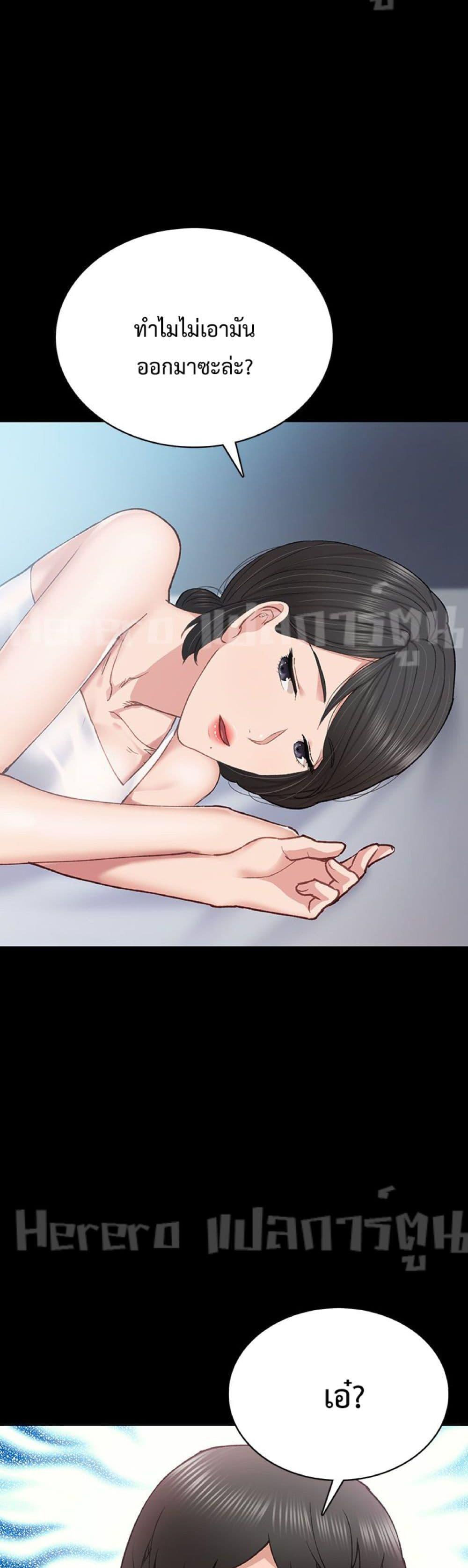 Teaching Practice - หน้า 41