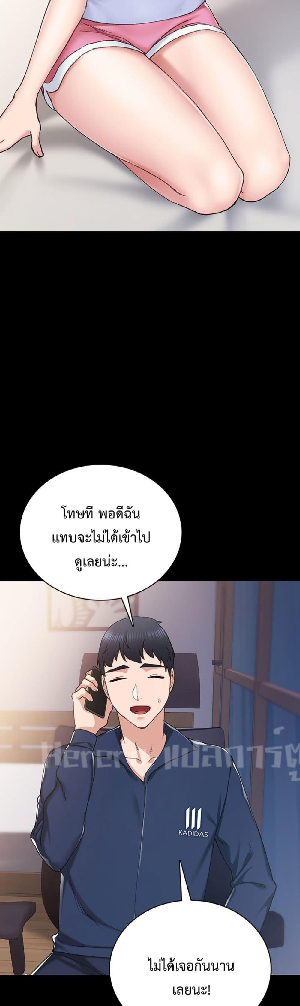 Teaching Practice - หน้า 5